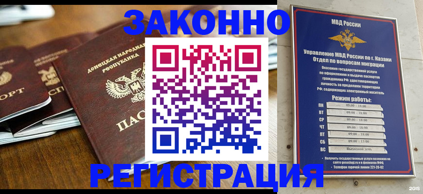 прописка гарантия в Прокопьевске